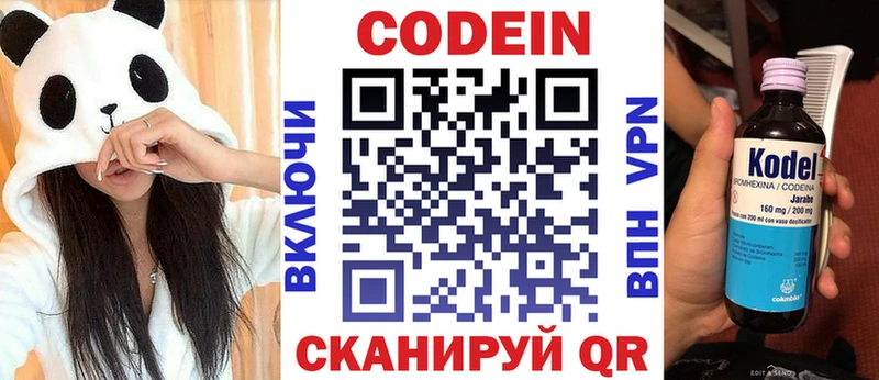 Кодеин напиток Lean (лин)  где купить наркоту  mega сайт  Лабытнанги 