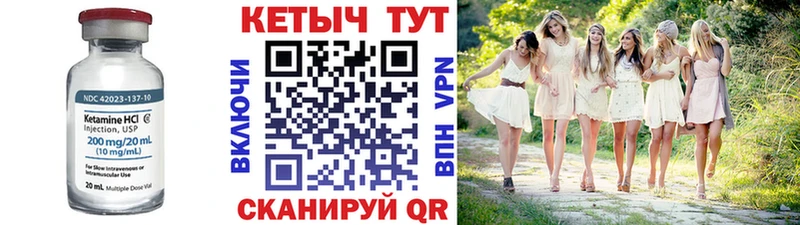 КЕТАМИН VHQ  блэк спрут рабочий сайт  Лабытнанги 