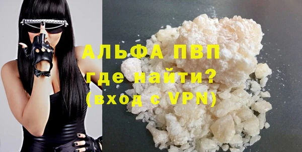 альфа пвп Балахна
